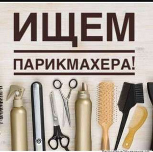 Otsime juuksuri (1 foto / 2)