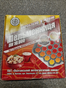 Пельменница (2 фото из 4)