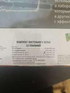 Voodipesu, 100% puuvill (2 foto / 2)