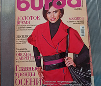 Журналы BURDA