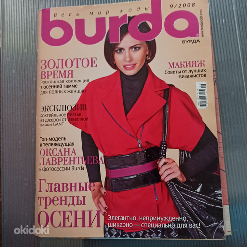 BURDA ajakirjad (foto #1)