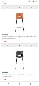 Барные стулья Manning (2 фото из 8)