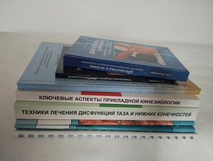 Raamatud rakenduslikust kinesioloogiast (8 foto / 8)