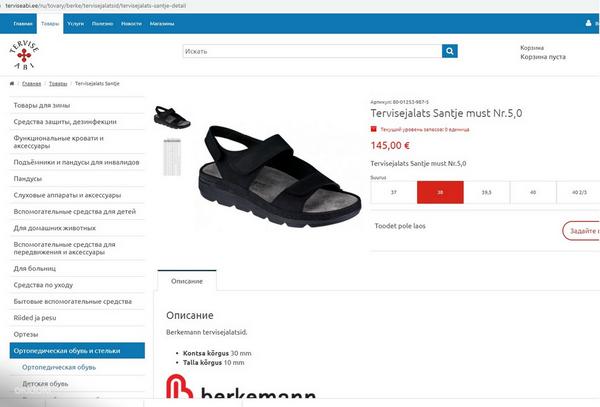 Berkemann Health Shoes Santje черный No 5,0 (фото #2)