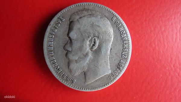 Серебряная монета российский 1 рубль Николай II 1899 г. (фото #1)