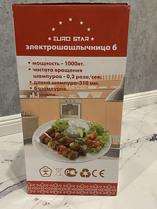 Электрошашлычница (2 фото из 4)
