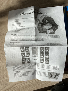 Lauamäng vene keeles (3 foto / 3)