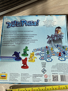 Настольная игра (2 фото из 4)