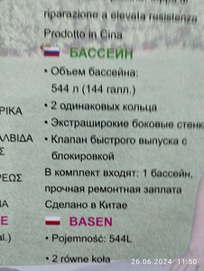 Бассейн детский. Новый.Большой (6 фото из 6)