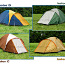 3-местная палатка новая, разные цвета (фото #2)