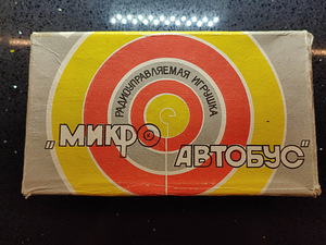 RAF mänguauto. Raadio teel juhitav. 1991a. (5 foto / 5)