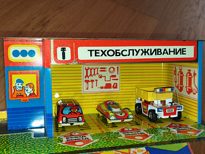 Автосервис. СССР. Из металла. Ориг. коробка. (2 фото из 6)