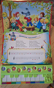 Muusikaline raamat (2 foto / 2)