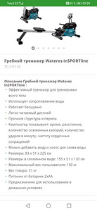 Гребной тренажёр (8 фото из 9)