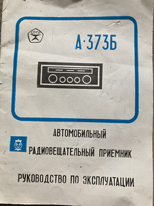 Raadiomagnetoola VAZ-ile (1 foto / 3)