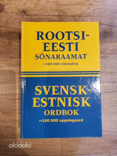 Шведско-эстонский словарь. (фото #1)