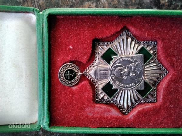 Орден Сергия Радонежского (фото #2)