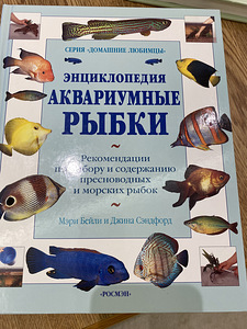 Энциклопедии (5 фото из 6)
