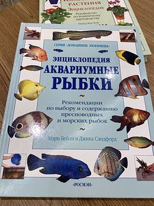 Энциклопедии (6 фото из 6)