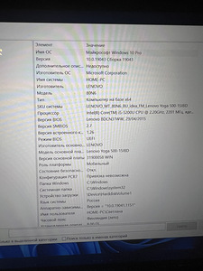 Lenovo yoga 500 (4 foto / 5)