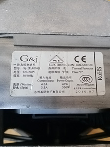 Motor pesumasin ,,Samsung,, (3 foto / 3)