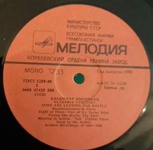 Высоцкий .Владимир - Pojad lähevad lahingusse -I-II+EP (4 foto / 10)