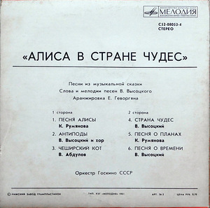 Высоцкий .Владимир - Pojad lähevad lahingusse -I-II+EP (9 foto / 10)
