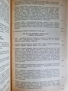 "Sajandi vanus", Y. Torvald (7 foto / 9)
