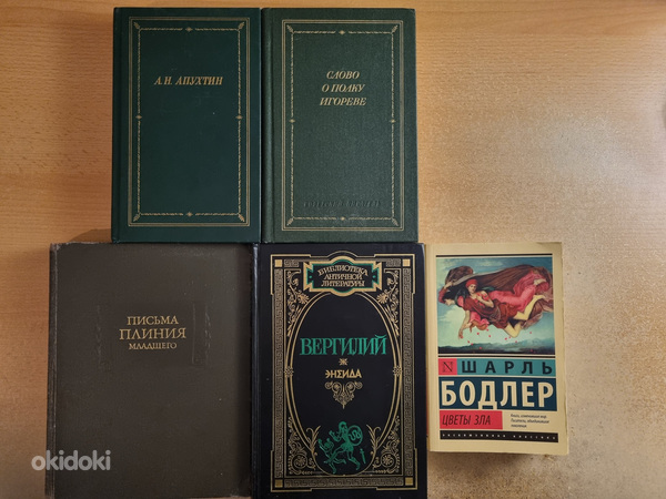 Разные книги на русском языке (фото #6)