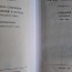 Полное собрание сочинений и писем А.П.Чехова в 30 томах (фото #2)