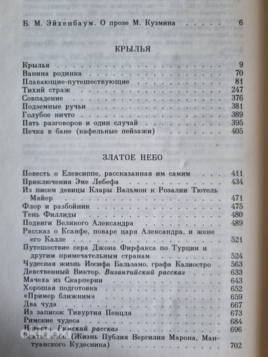 Erinevaid venekeelseid raamatuid (foto #8)