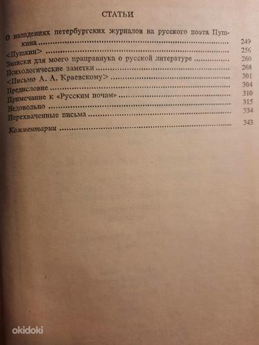 Сочинения В.Ф.Одоевского в 2 томах (фото #4)