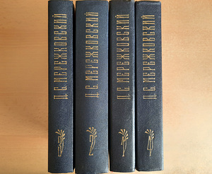 Kogutud teosed D.S. Merežkovski 4 köites (2 foto / 7)