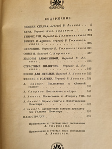 Shakespeare'i tervikteosed 8 köites (10 foto / 10)