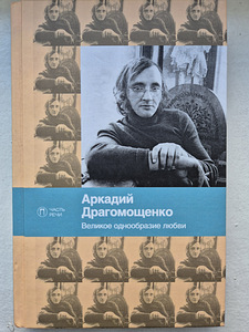 2 книги А. Драгомощенко (2 фото из 2)