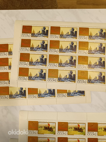 Почтовые марки, блоки 50 лет СССР. 1967г. (фото #3)