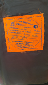Спасательный жилет (2 фото из 2)