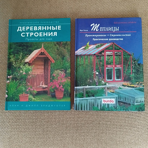 Ehitusraamatud isetegijatele (1 foto / 3)
