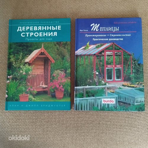 Книги о строительстве своими руками. 6 книг
