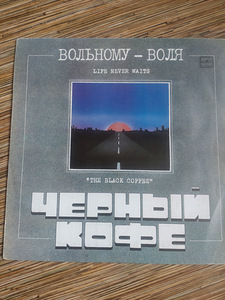 Черный Кофе