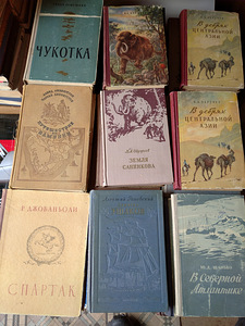 Книги 50-х годов. (3 фото из 3)