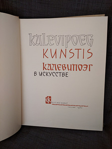 Из коллекции (2 фото из 3)