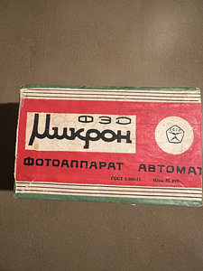 Фотоаппарат ФЭД-Микрон (1 фото из 2)