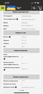 Külmik Samsung RB31FERNDEF/EF (2 foto / 2)