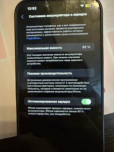 iPhone 13 pro max 256gb (6 foto / 6)