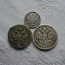 Царские монеты (фото #2)
