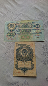 Nōukogude rublad (2 foto / 2)