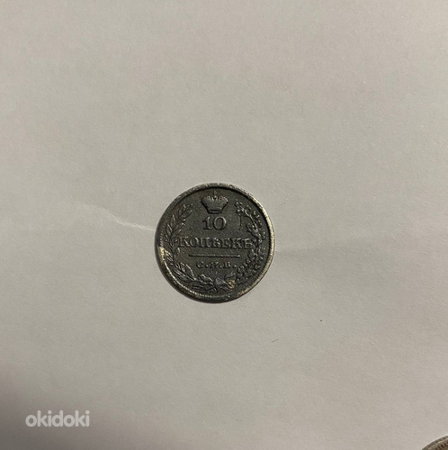 4 серебряные монеты (фото #2)