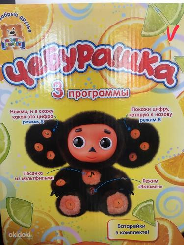 Cheburashka, hariv mänguasi "Numbreid õppides" (foto #3)