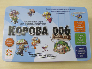 Pere vahva lauamäng Lehm 006 kinkekarbis, uus (3 foto / 7)